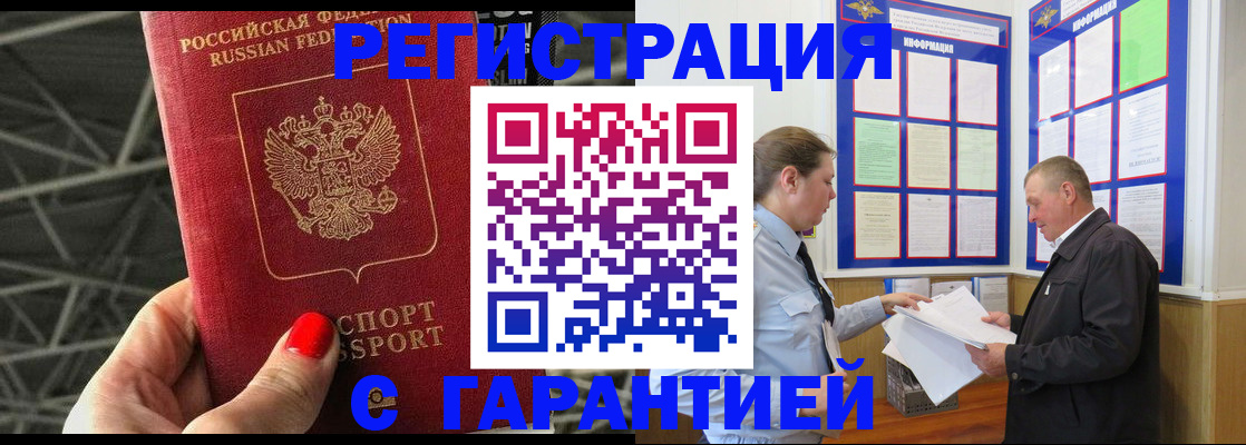 прописка 2025 в Боровске