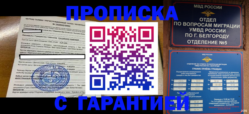 регистрация в Боровске