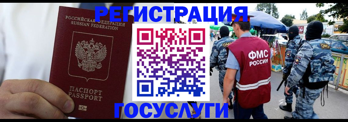 прописка регистрация в Боровске