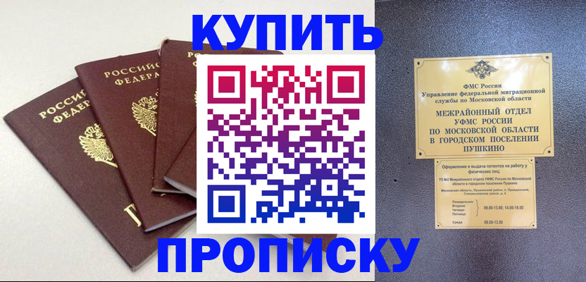 временная регистрация собственник в Боровске