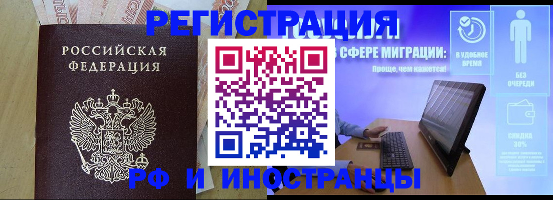 где прописаться в Боровске