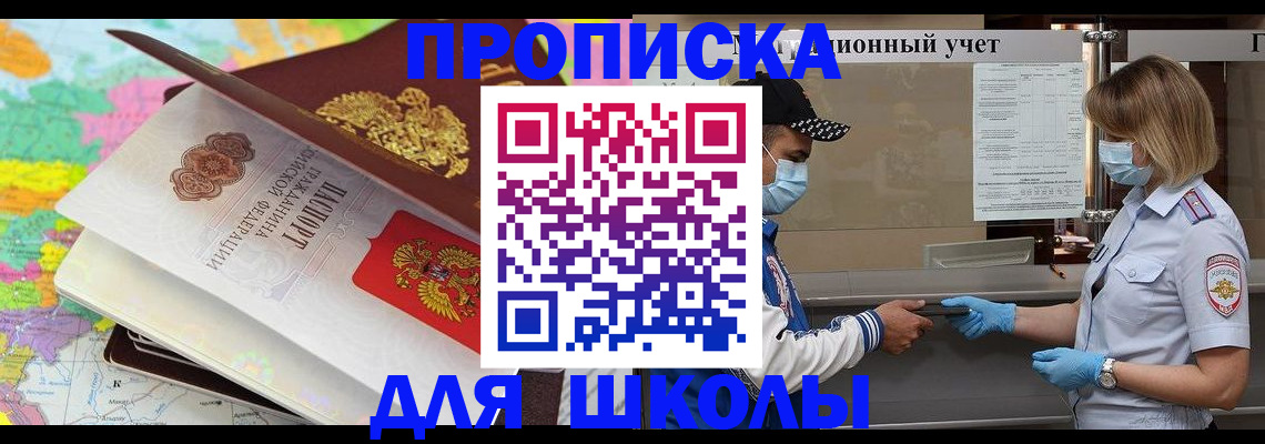 временная регистрация в квартире в Боровске