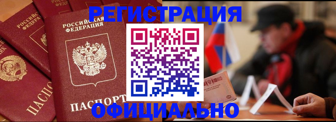 прописка паспорт в Боровске