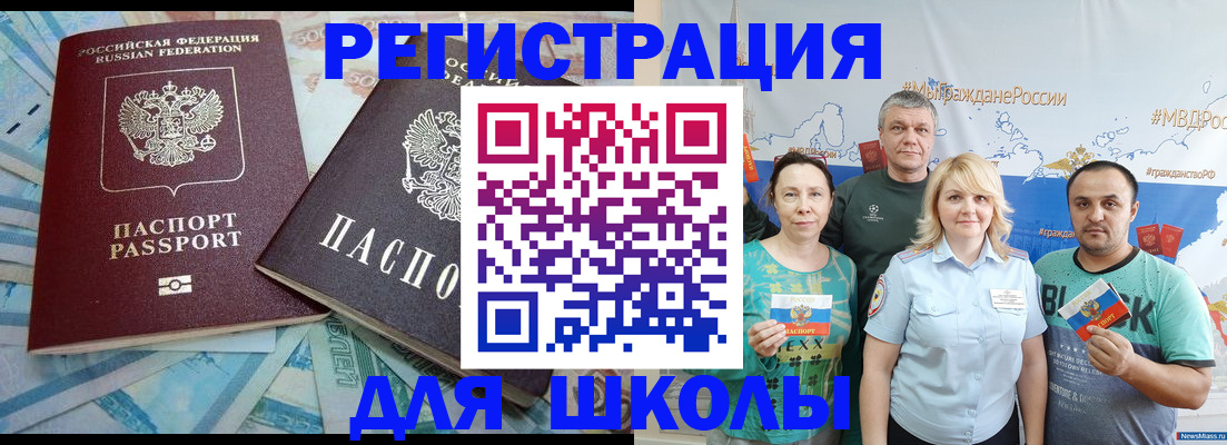 купить прописку в Боровске